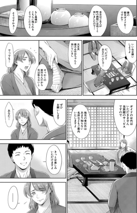 {エロ漫画}あなたの奥さん浮気してますよ【1話立ち読み付き】/制作:まぐろ帝國 MUJIN編集部/ 試し読みサンプル 27ページ目