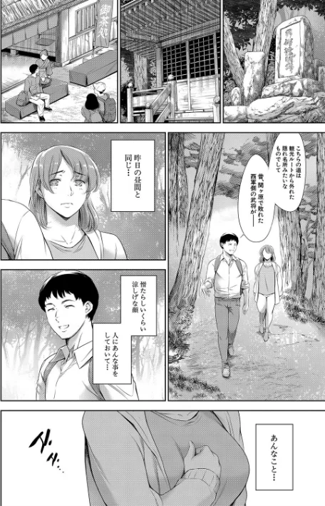 {エロ漫画}あなたの奥さん浮気してますよ【1話立ち読み付き】/制作:まぐろ帝國 MUJIN編集部/ 試し読みサンプル 28ページ目