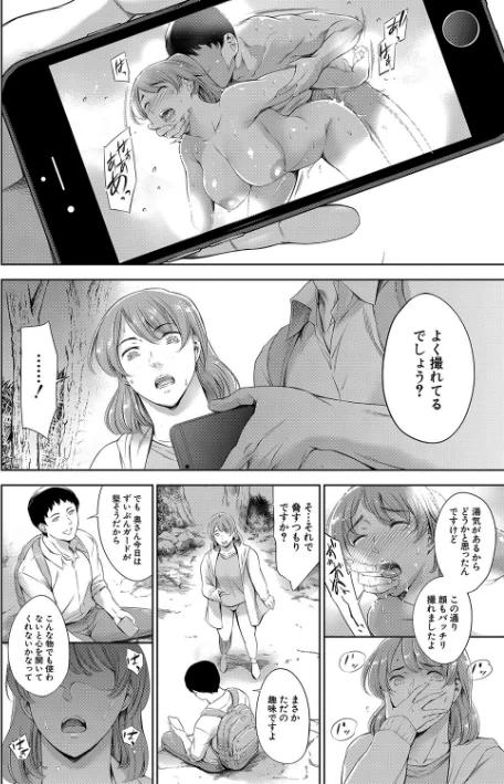 {エロ漫画}あなたの奥さん浮気してますよ【1話立ち読み付き】/制作:まぐろ帝國 MUJIN編集部/ 試し読みサンプル 30ページ目