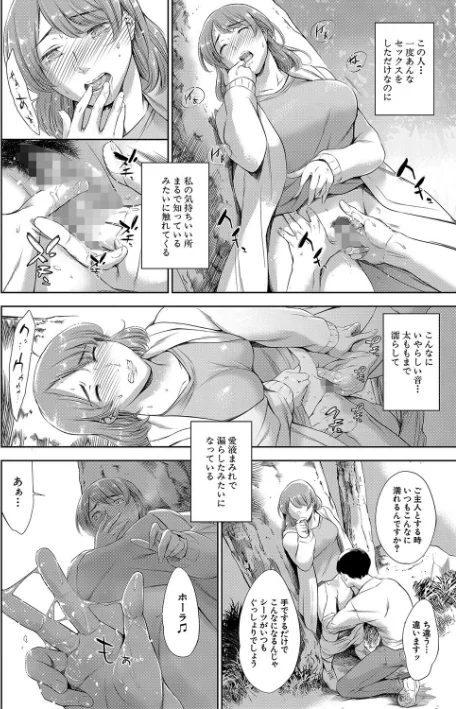 {エロ漫画}あなたの奥さん浮気してますよ【1話立ち読み付き】/制作:まぐろ帝國 MUJIN編集部/ 試し読みサンプル 32ページ目