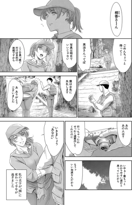 {エロ漫画}あなたの奥さん浮気してますよ【1話立ち読み付き】/制作:まぐろ帝國 MUJIN編集部/ 試し読みサンプル 7ページ目