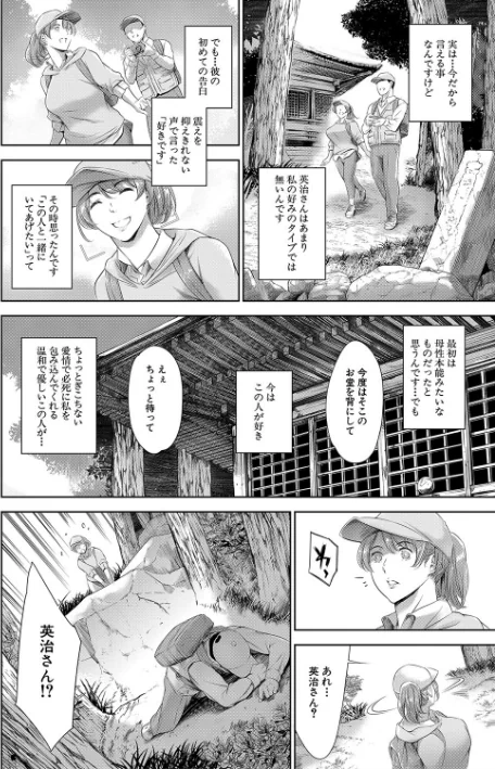 {エロ漫画}あなたの奥さん浮気してますよ【1話立ち読み付き】/制作:まぐろ帝國 MUJIN編集部/ 試し読みサンプル 8ページ目