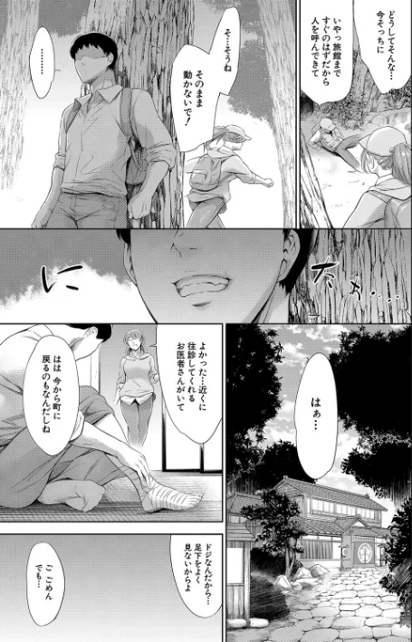 {エロ漫画}あなたの奥さん浮気してますよ【1話立ち読み付き】/制作:まぐろ帝國 MUJIN編集部/ 試し読みサンプル 9ページ目