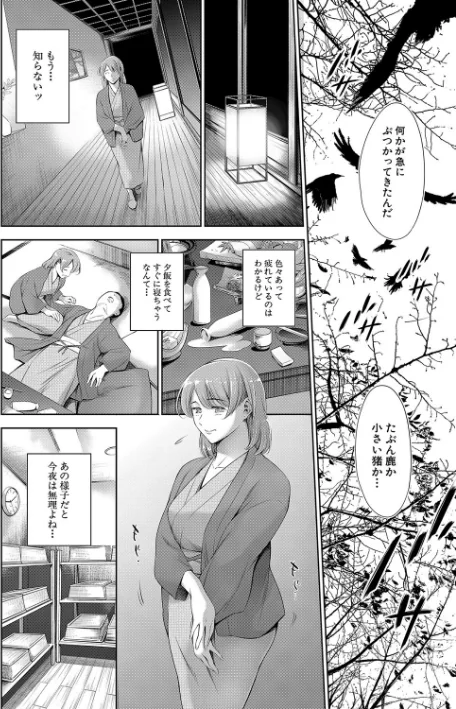 {エロ漫画}あなたの奥さん浮気してますよ【1話立ち読み付き】/制作:まぐろ帝國 MUJIN編集部/ 試し読みサンプル 10ページ目