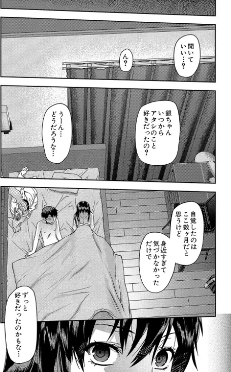{エロ漫画}ずっと好きだった【1話立ち読み付き】/制作:柚木N’ MUJIN編集部/ 試し読みサンプル 25ページ目