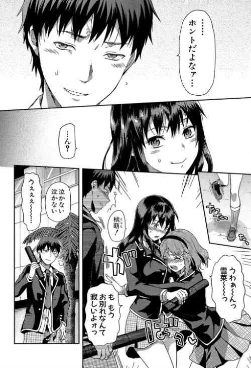 {エロ漫画}ずっと好きだった【1話立ち読み付き】/制作:柚木N’ MUJIN編集部/ 試し読みサンプル 6ページ目