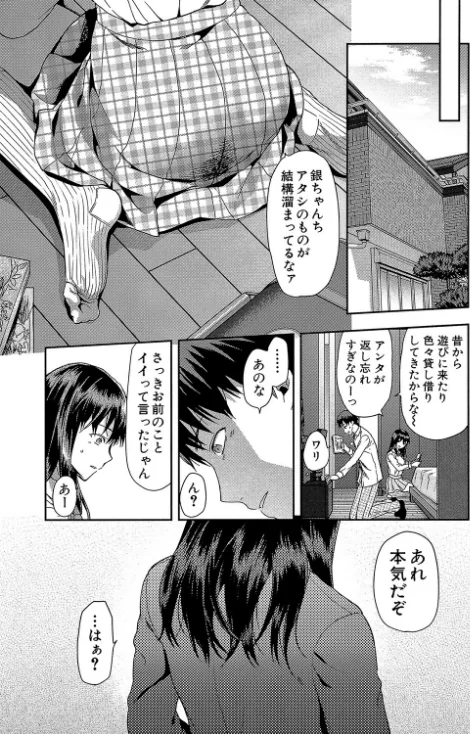 {エロ漫画}ずっと好きだった【1話立ち読み付き】/制作:柚木N’ MUJIN編集部/ 試し読みサンプル 7ページ目