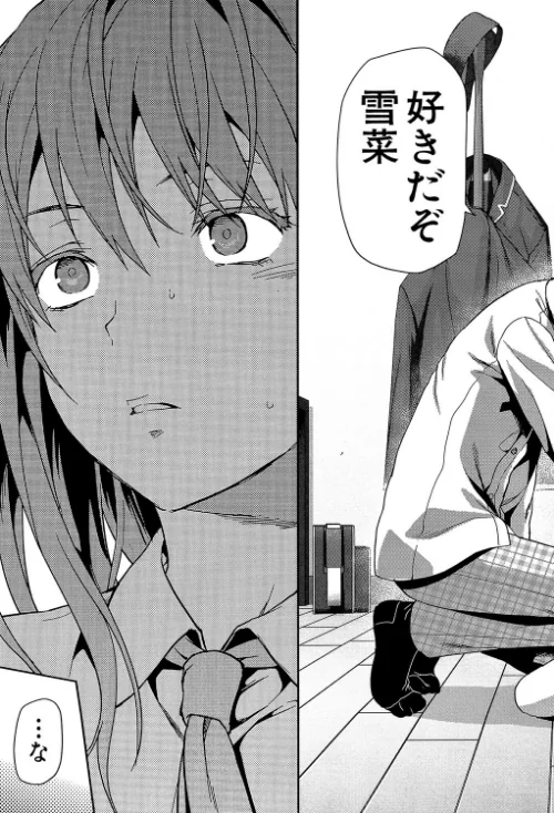{エロ漫画}ずっと好きだった【1話立ち読み付き】/制作:柚木N’ MUJIN編集部/ 試し読みサンプル 9ページ目