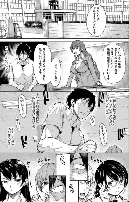 {エロ漫画}ドスケベ教室【1話立ち読み付き】/制作：たらかん MUJIN編集部/ 試し読みサンプル 3ページ目