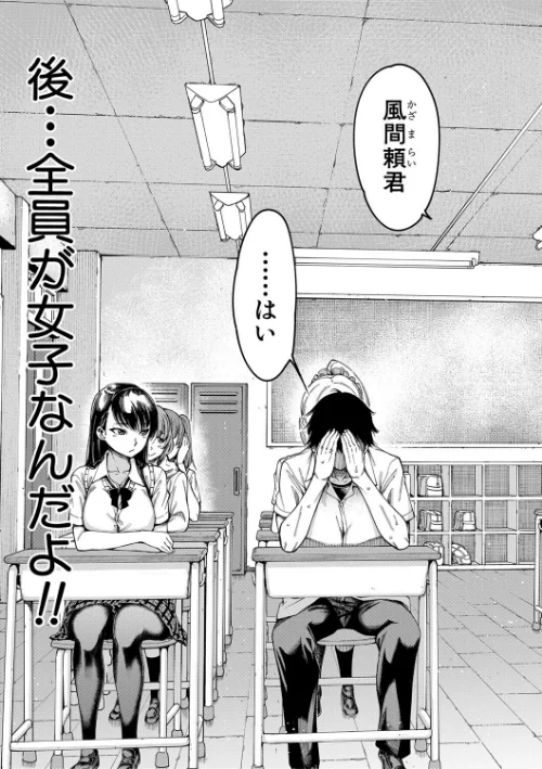 {エロ漫画}ドスケベ教室【1話立ち読み付き】/制作：たらかん MUJIN編集部/ 試し読みサンプル 5ページ目