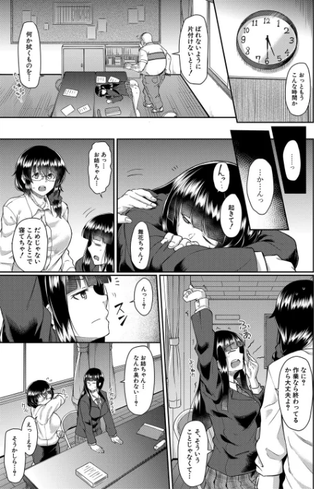 {エロ漫画}処女強●性交【1話試し読み付き】/制作：平野河重 MUJIN編集部/ 試し読みサンプル 19ページ目