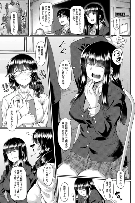 {エロ漫画}処女強●性交【1話試し読み付き】/制作：平野河重 MUJIN編集部/ 試し読みサンプル 3ページ目