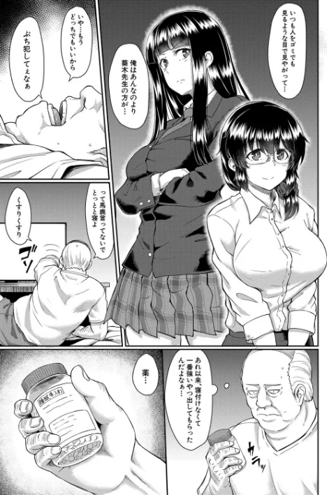 {エロ漫画}処女強●性交【1話試し読み付き】/制作：平野河重 MUJIN編集部/ 試し読みサンプル 21ページ目