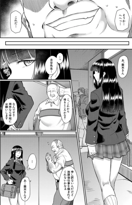 {エロ漫画}処女強●性交【1話試し読み付き】/制作：平野河重 MUJIN編集部/ 試し読みサンプル 22ページ目