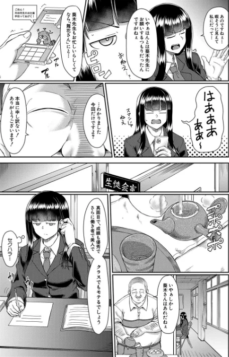 {エロ漫画}処女強●性交【1話試し読み付き】/制作：平野河重 MUJIN編集部/ 試し読みサンプル 23ページ目