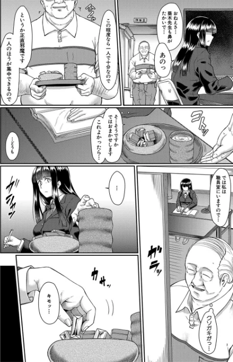 {エロ漫画}処女強●性交【1話試し読み付き】/制作：平野河重 MUJIN編集部/ 試し読みサンプル 24ページ目