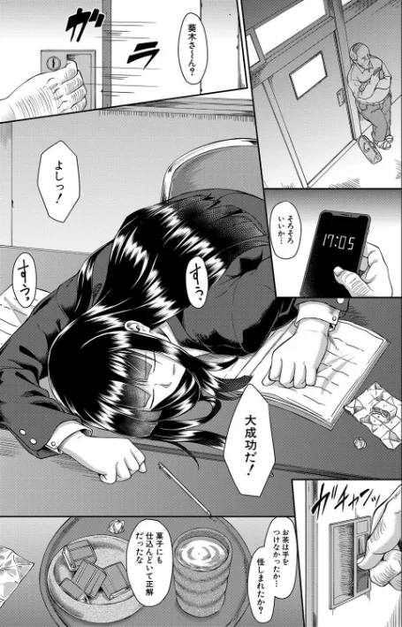 {エロ漫画}処女強●性交【1話試し読み付き】/制作：平野河重 MUJIN編集部/ 試し読みサンプル 25ページ目