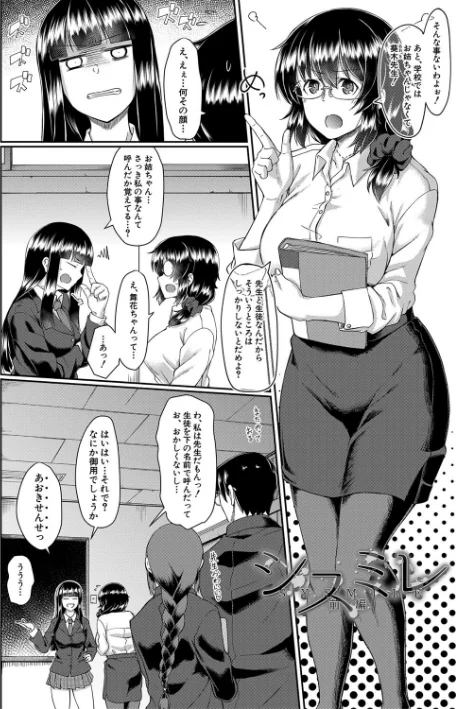 {エロ漫画}処女強●性交【1話試し読み付き】/制作：平野河重 MUJIN編集部/ 試し読みサンプル 4ページ目