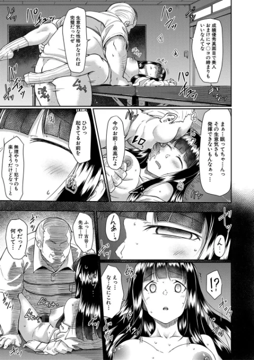 {エロ漫画}処女強●性交【1話試し読み付き】/制作：平野河重 MUJIN編集部/ 試し読みサンプル 35ページ目