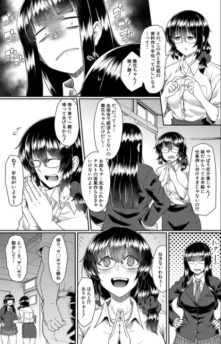 {エロ漫画}処女強●性交【1話試し読み付き】/制作：平野河重 MUJIN編集部/ 試し読みサンプル 5ページ目