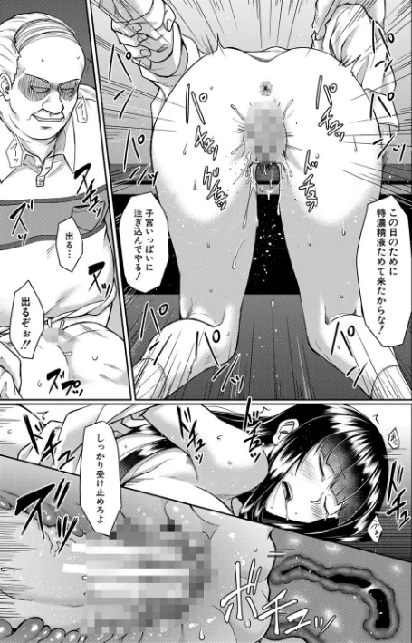 {エロ漫画}処女強●性交【1話試し読み付き】/制作：平野河重 MUJIN編集部/ 試し読みサンプル 41ページ目
