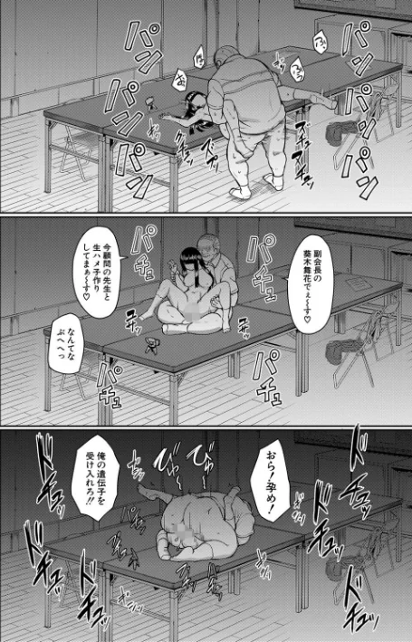 {エロ漫画}処女強●性交【1話試し読み付き】/制作：平野河重 MUJIN編集部/ 試し読みサンプル 44ページ目