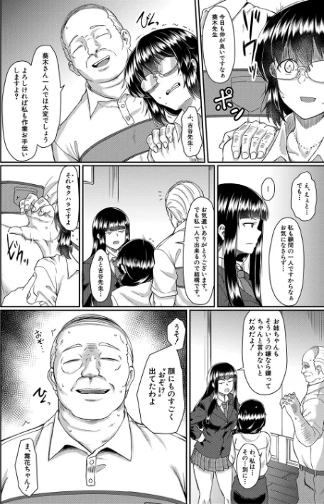 {エロ漫画}処女強●性交【1話試し読み付き】/制作：平野河重 MUJIN編集部/ 試し読みサンプル 6ページ目