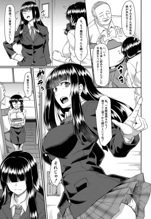 {エロ漫画}処女強●性交【1話試し読み付き】/制作：平野河重 MUJIN編集部/ 試し読みサンプル 7ページ目