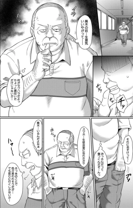 {エロ漫画}処女強●性交【1話試し読み付き】/制作：平野河重 MUJIN編集部/ 試し読みサンプル 8ページ目