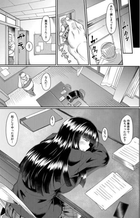 {エロ漫画}処女強●性交【1話試し読み付き】/制作：平野河重 MUJIN編集部/ 試し読みサンプル 9ページ目
