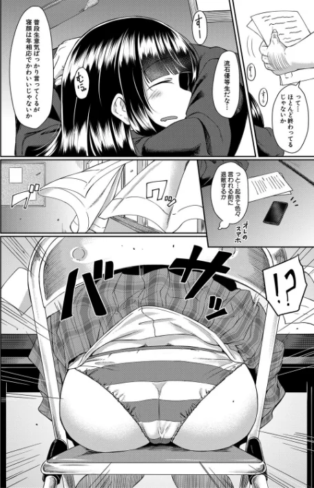 {エロ漫画}処女強●性交【1話試し読み付き】/制作：平野河重 MUJIN編集部/ 試し読みサンプル 10ページ目