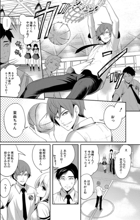 {エロ漫画}僕が先に好きだったのに【1話試し読み付き】 幼なじみのセックスを見せつけられて/制作:宮原歩 MUJIN編集部/ 試し読みサンプル 14ページ目