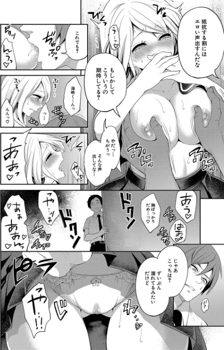 {エロ漫画}僕が先に好きだったのに【1話試し読み付き】 幼なじみのセックスを見せつけられて/制作:宮原歩 MUJIN編集部/ 試し読みサンプル 24ページ目