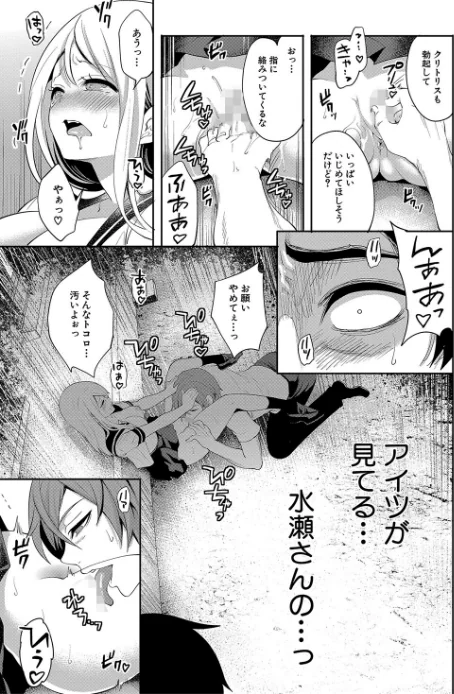 {エロ漫画}僕が先に好きだったのに【1話試し読み付き】 幼なじみのセックスを見せつけられて/制作:宮原歩 MUJIN編集部/ 試し読みサンプル 27ページ目