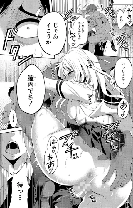 {エロ漫画}僕が先に好きだったのに【1話試し読み付き】 幼なじみのセックスを見せつけられて/制作:宮原歩 MUJIN編集部/ 試し読みサンプル 39ページ目
