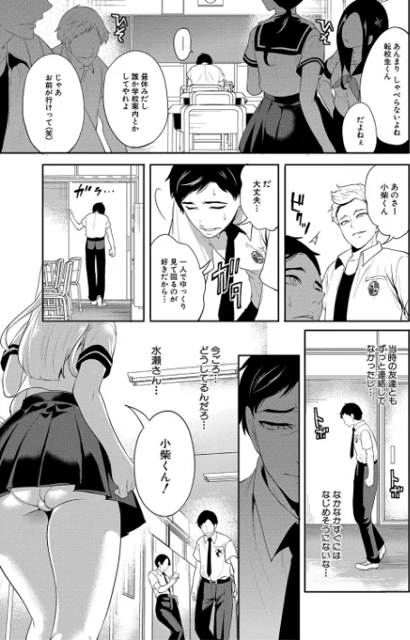 {エロ漫画}僕が先に好きだったのに【1話試し読み付き】 幼なじみのセックスを見せつけられて/制作:宮原歩 MUJIN編集部/ 試し読みサンプル 9ページ目