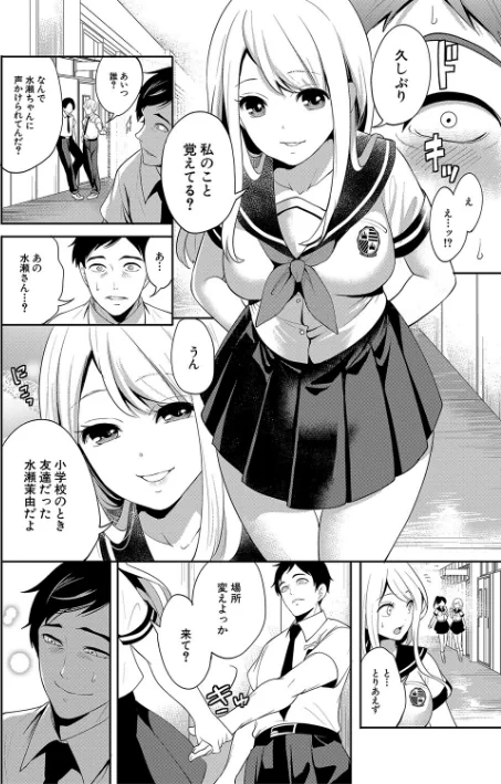 {エロ漫画}僕が先に好きだったのに【1話試し読み付き】 幼なじみのセックスを見せつけられて/制作:宮原歩 MUJIN編集部/ 試し読みサンプル 10ページ目