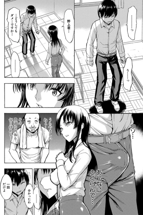 {エロ漫画}女教師市川美由紀【1話試し読み付き】/制作:墓場 MUJIN編集部/ 試し読みサンプル 10ページ目