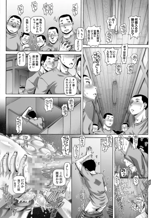 {エロ漫画}非・正規肉母穴【1話立ち読み付き】/制作:TYPE.90 MUJIN編集部/ 試し読みサンプル 24ページ目