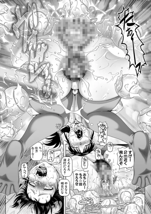 {エロ漫画}非・正規肉母穴【1話立ち読み付き】/制作:TYPE.90 MUJIN編集部/ 試し読みサンプル 28ページ目