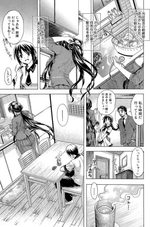 {エロ漫画}牝に甘えて…/制作:蒼山哲 MUJIN編集部/ 試し読みサンプル 11ページ目