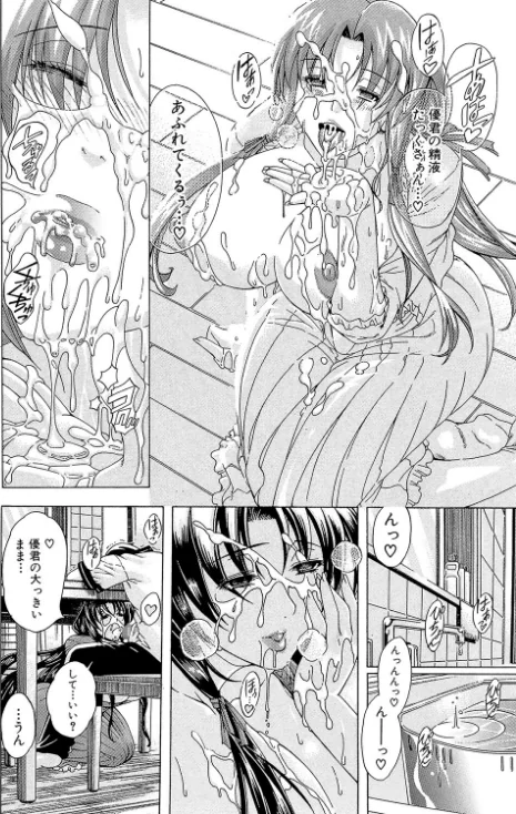 {エロ漫画}牝に甘えて…/制作:蒼山哲 MUJIN編集部/ 試し読みサンプル 16ページ目