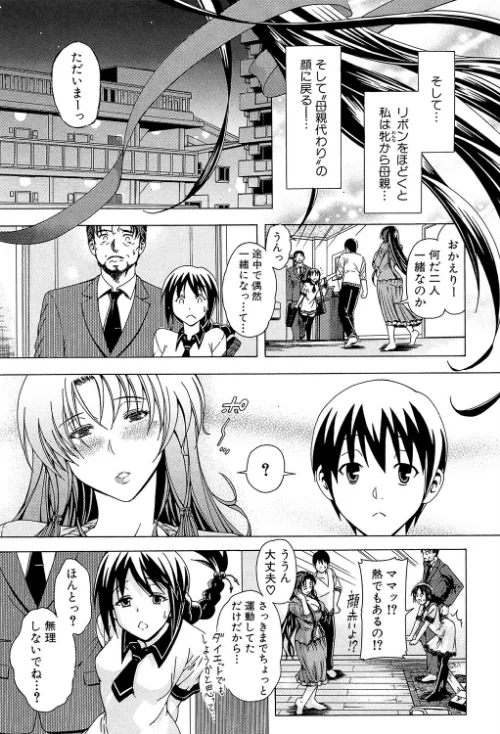 {エロ漫画}牝に甘えて…/制作:蒼山哲 MUJIN編集部/ 試し読みサンプル 33ページ目