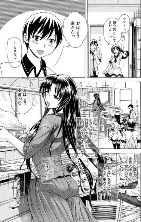 {エロ漫画}牝に甘えて…/制作:蒼山哲 MUJIN編集部/ 試し読みサンプル 9ページ目