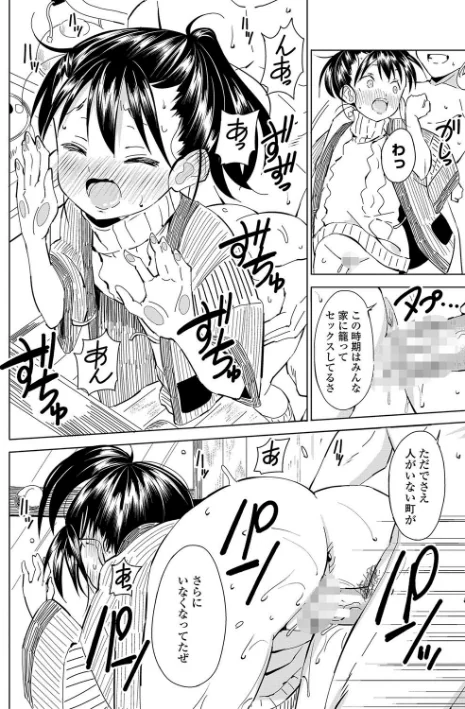 {エロ漫画}田舎の膣の少女たち/制作:齋藤燕 MUJIN編集部/ 試し読みサンプル 12ページ目