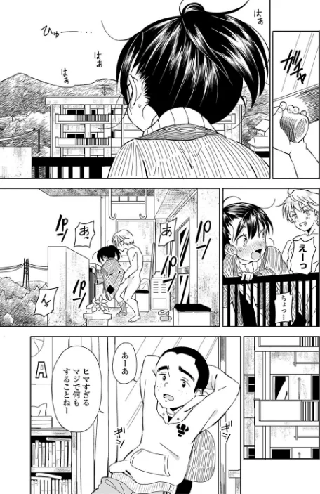 {エロ漫画}田舎の膣の少女たち/制作:齋藤燕 MUJIN編集部/ 試し読みサンプル 13ページ目