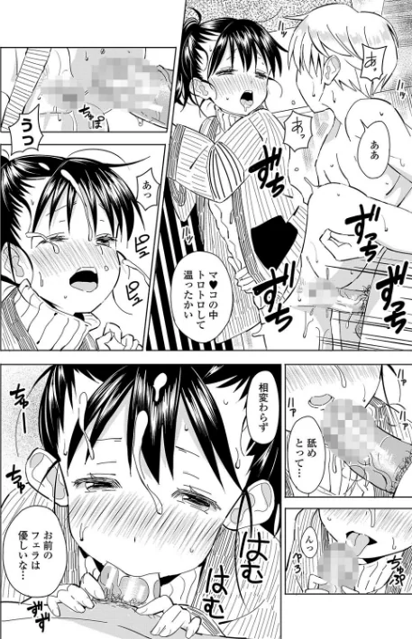 {エロ漫画}田舎の膣の少女たち/制作:齋藤燕 MUJIN編集部/ 試し読みサンプル 16ページ目