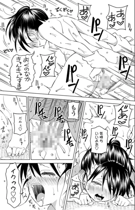 {エロ漫画}田舎の膣の少女たち/制作:齋藤燕 MUJIN編集部/ 試し読みサンプル 21ページ目