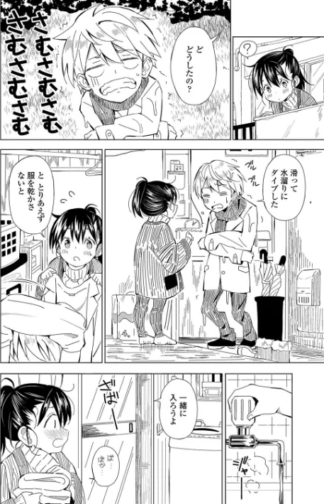 {エロ漫画}田舎の膣の少女たち/制作:齋藤燕 MUJIN編集部/ 試し読みサンプル 4ページ目