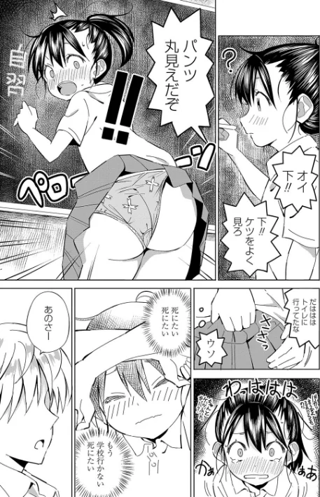 {エロ漫画}田舎の膣の少女たち/制作:齋藤燕 MUJIN編集部/ 試し読みサンプル 7ページ目